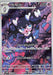 Pokemon Gothorita AR White Flare sv11W 122/086 Japanese Single Card
