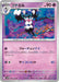 Pokemon Gothorita Master Ball White Flare sv11W 039/086 Japanese Single Card
