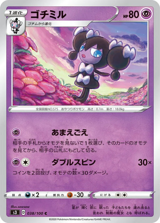 Pokemon Gothorita Non Holo Infinity Zone s3 038/100 Japanese Single Card