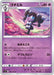 Pokemon Gothorita Non Holo Infinity Zone s3 038/100 Japanese Single Card