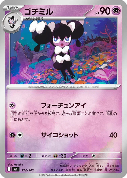 Pokemon Gothorita Reverse Holo Mega Evolution Start Deck 100 MC 324/742 Japanese Single Card