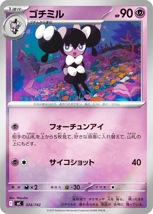 Pokemon Gothorita Reverse Holo Mega Evolution Start Deck 100 MC 324/742 Japanese Single Card