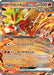 Pokemon Gouging Fire ex RR Mega Evolution Start Deck 100 MC 151/742 Japanese Single Card