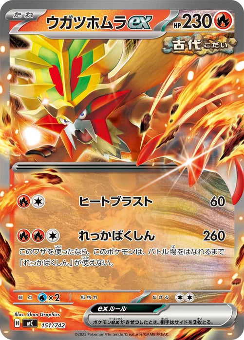Pokemon Gouging Fire ex RR Non Holo Mega Evolution Start Deck 100 MC 151/742 Japanese Single Card