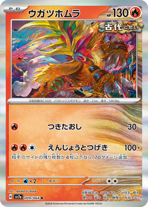 Pokemon Gouging Fire Holo Paradise Dragona sv7a 009/064 Japanese Single Card