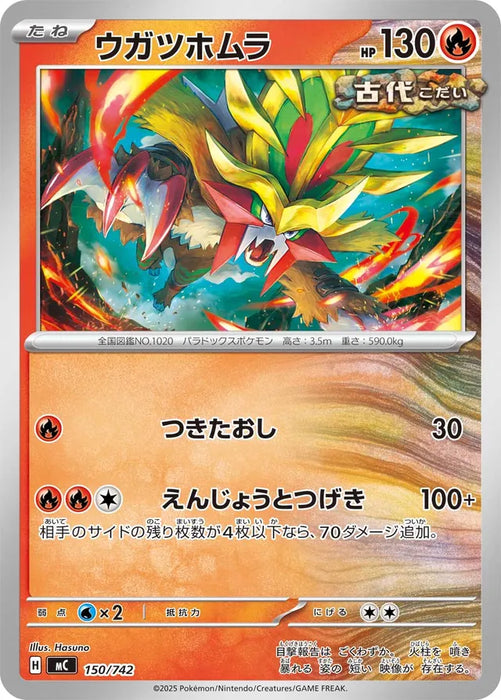 Pokemon Gouging Fire Non Holo Mega Evolution Start Deck 100 MC 150/742 Japanese Single Card