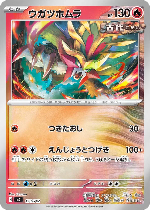 Pokemon Gouging Fire Reverse Holo Mega Evolution Start Deck 100 MC 150/742 Japanese Single Card