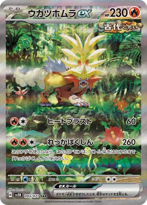 Pokemon Gouging Fire ex SAR Wild Force sv5K 093/071 Japanese Single Card