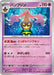 Pokemon Gourgeist Non Holo Future Flash sv4M 030/066 Japanese Single Card