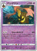Pokemon Gourgeist Reverse Holo VSTAR Universe High Class s12a 062/172 Japanese Single Card