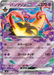 Pokemon Gourgeist ex RR Ninja Spinner M4 041/083 Japanese Single Card