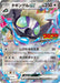 Pokemon Grafaiai Holo CoroCoro Comic Collect All Stamps In Coro Tour '23 Promo 088/SV-P Japanese Single Card