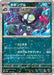 Pokemon Grafaiai Reverse Holo Shiny Treasure ex High Class sv4a 128/190 Japanese Single Card