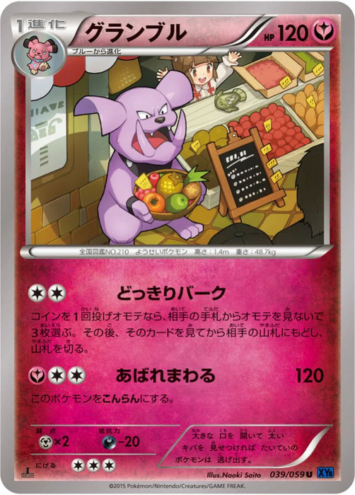 Pokemon Granbull Non Holo Blue Shock xy8-Bb 039/059 Japanese Single Card
