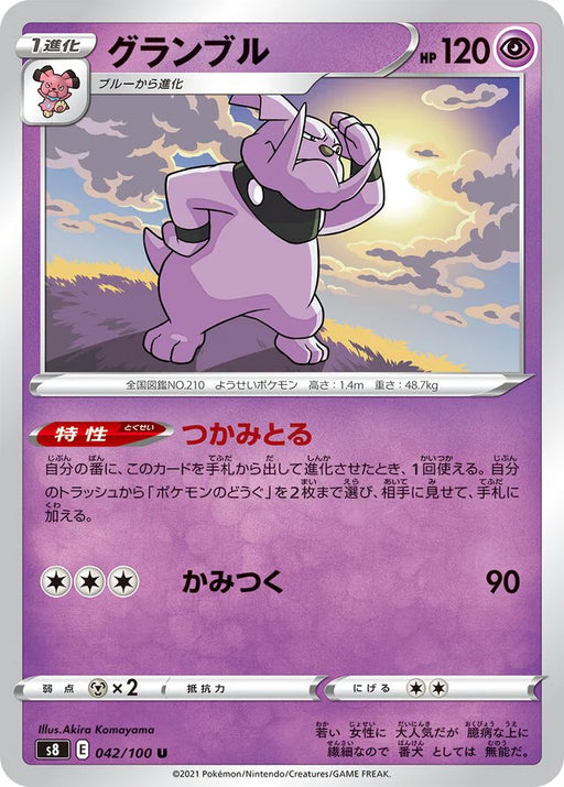 Pokemon Granbull Non Holo Fusion Arts s8 042/100 Japanese Single Card