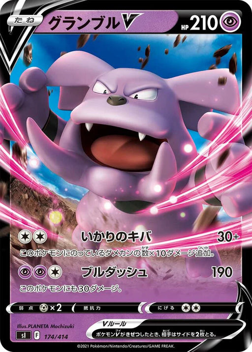Pokemon Granbull V RR Start Deck sI 174/414 Japanese Single Card