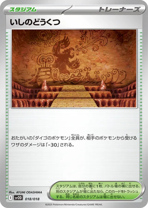 Pokemon Granite Cave Non Holo Steven's Beldum And Metagross Ex Starter Set Ex svOD 018/018 Japanese Single Card