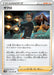 Pokemon Grant Non Holo Space Juggler S10P 065/067 Japanese Single Card