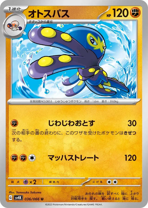Pokemon Grapploct Non Holo Ancient Roar sv4K 036/066 Japanese Single Card