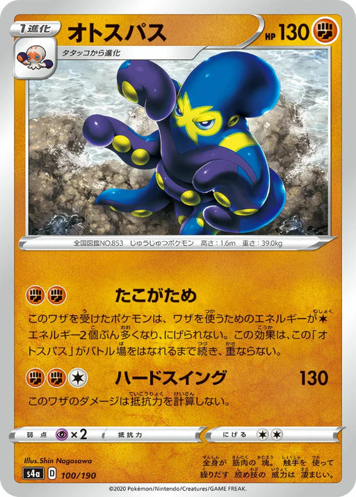 Pokemon Grapploct Non Holo Shiny Star V High Class s4a 100/190 Japanese Single Card