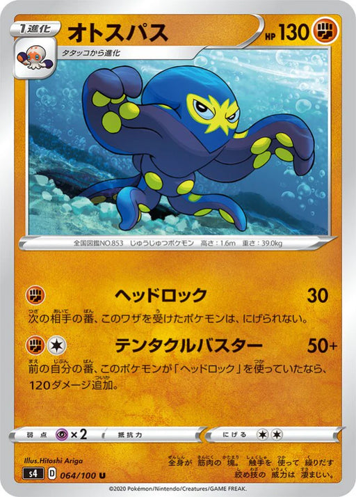 Pokemon Grapploct Non Holo Shocking Volt Tackle s4 064/100 Japanese Single Card