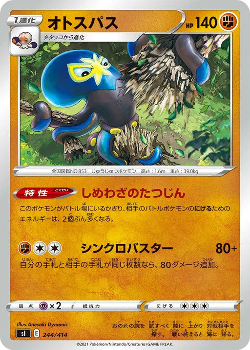 Pokemon Grapploct Non Holo Start Deck sI 244/414 Japanese Single Card