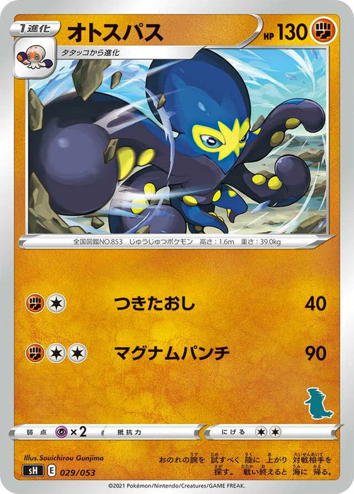 Pokemon Grapploct Non Holo Family Pokemon Card Game sH 029/053 Japanese Single Card