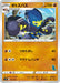 Pokemon Grapploct Non Holo Family Pokemon Card Game sH 029/053 Japanese Single Card