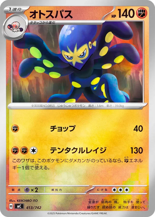 Pokemon Grapploct Reverse Holo Mega Evolution Start Deck 100 MC 413/742 Japanese Single Card