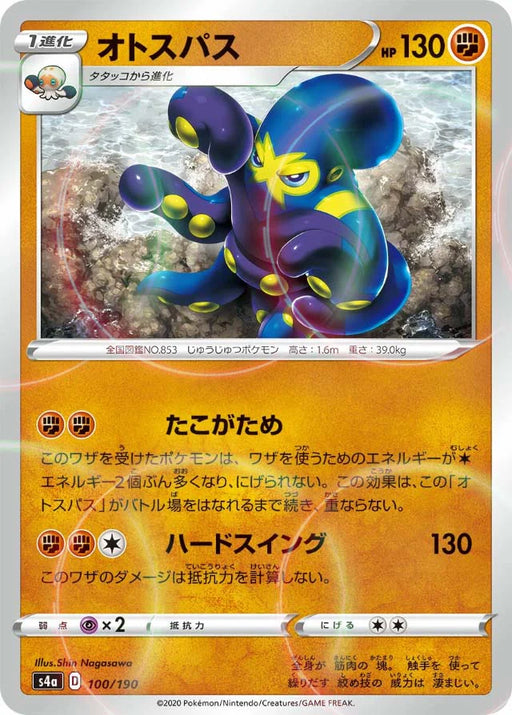 Pokemon Grapploct Reverse Holo Shiny Star V High Class s4a 100/190 Japanese Single Card