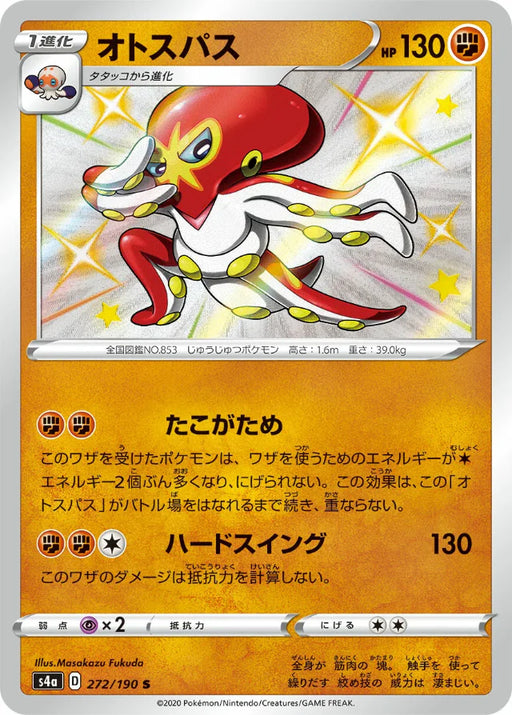Pokemon Grapploct S Shiny Star V High Class s4a 272/190 Japanese Single Card