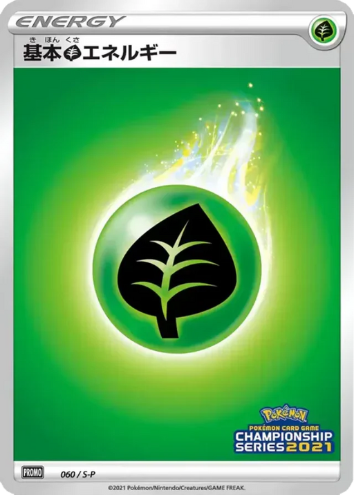 Pokemon Grass Energy Non Holo Champion's League '21 Participation Prize Promo 060/S-P Japanese Single Card