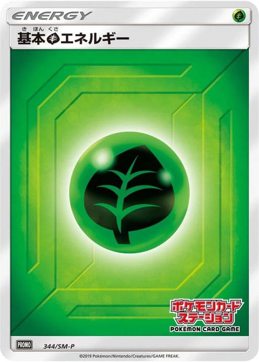 Pokemon Grass Energy Non Holo Pokemon Card Station: Classroom Participation Prize Promo 344/SM-P Japanese Single Card