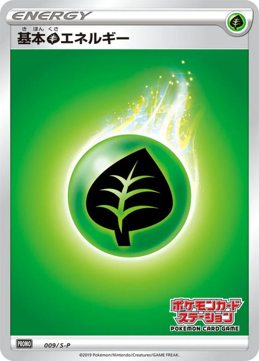 Pokemon Grass Energy Non Holo Station Game Classroom Participation Prize Promo 009/S-P Japanese Single Card