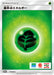 Pokemon Grass Energy Non Holo Ultra Sun & Ultra Moon Booster Box Purchase Campaign Promo 170/SM-P Japanese Single Card