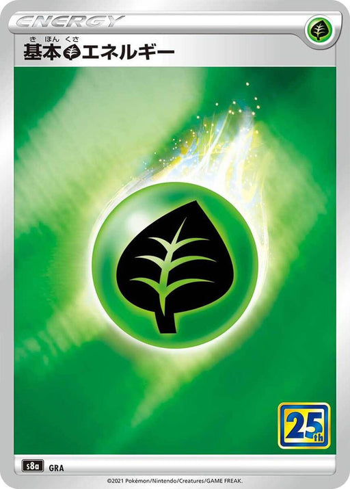 Pokemon Grass Energy Reverse Holo 25th Anniversary Collection s8a 000/000 Japanese Single Card
