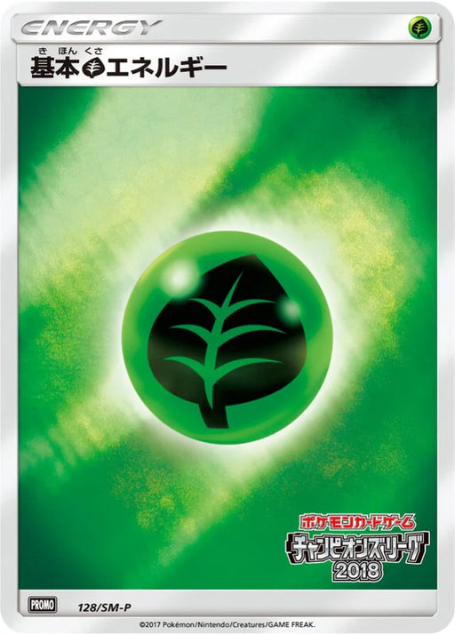 Pokemon Grass Energy Reverse Holo Champion's League '18 1st Certified Tournament: 12 Play Point Prize Promo 128/SM-P Japanese Single Card
