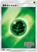 Pokemon Grass Energy Reverse Holo Champion's League '18 1st Certified Tournament: 12 Play Point Prize Promo 128/SM-P Japanese Single Card