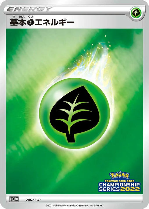 Pokemon Grass Energy Reverse Holo Champion's League '22 Promo 246/S-P Japanese Single Card