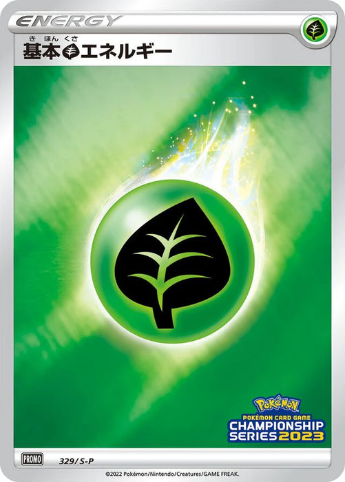 Pokemon Grass Energy Reverse Holo Champion's League '23 Participation Prize Promo 329/S-P Japanese Single Card