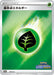 Pokemon Grass Energy Reverse Holo Champion's League '23 Participation Prize Promo 329/S-P Japanese Single Card