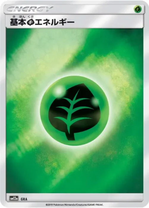 Pokemon Grass Energy Reverse Holo Tag Team GX All Stars High Class sm12a 000/000 Japanese Single Card