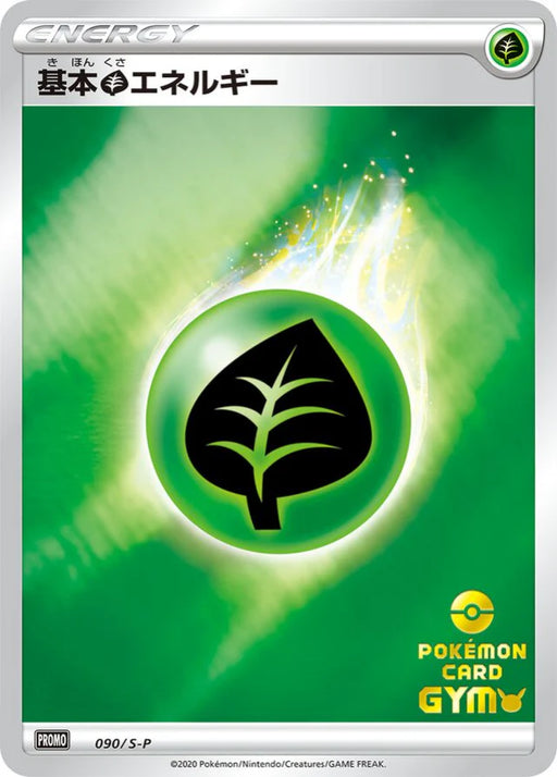 Pokemon Grass Energy Reverse Holo Have Fun. Spring, Pokemon Card. Campaign Phase 3 Promo 090/S-P Japanese Single Card