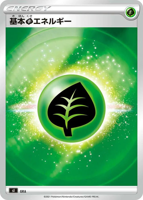Pokemon Grass Energy Reverse Holo Start Deck sI 000/000 Japanese Single Card