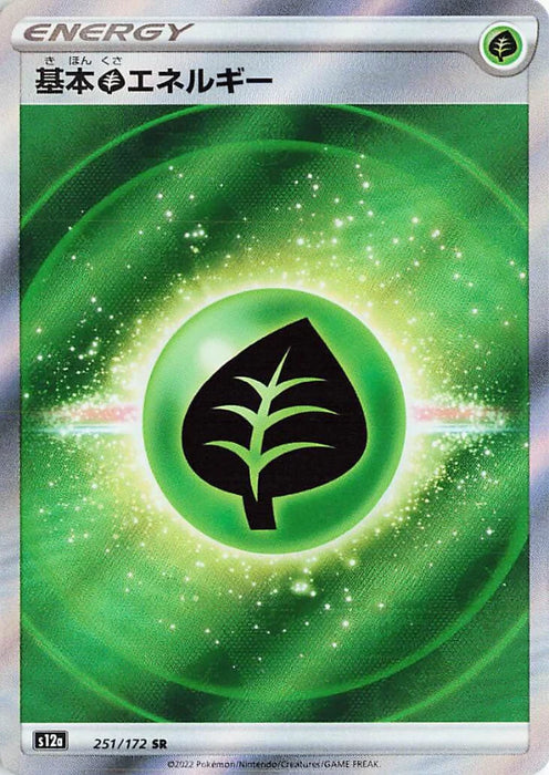 Pokemon Grass Energy SR VSTAR Universe High Class s12a 251/172 Japanese Single Card