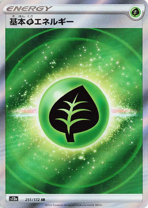 Pokemon Grass Energy SR VSTAR Universe High Class s12a 251/172 Japanese Single Card