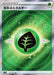 Pokemon Grass Energy SR VSTAR Universe High Class s12a 251/172 Japanese Single Card