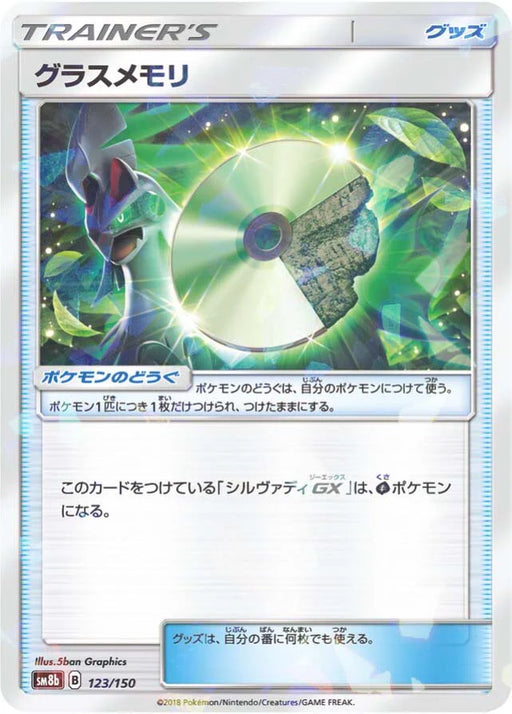 Pokemon Grass Memory Reverse Holo Ultra Shiny GX High Class sm8b 123/150 Japanese Single Card