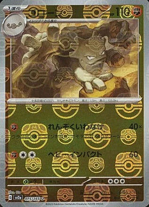 Pokemon Graveler Master Ball Pokemon 151 sv2a 075/165 Japanese Single Card