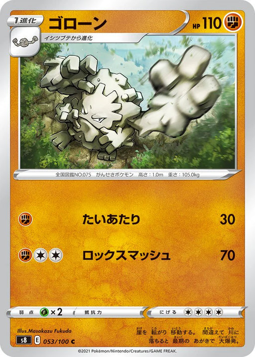 Pokemon Graveler Non Holo Fusion Arts s8 053/100 Japanese Single Card